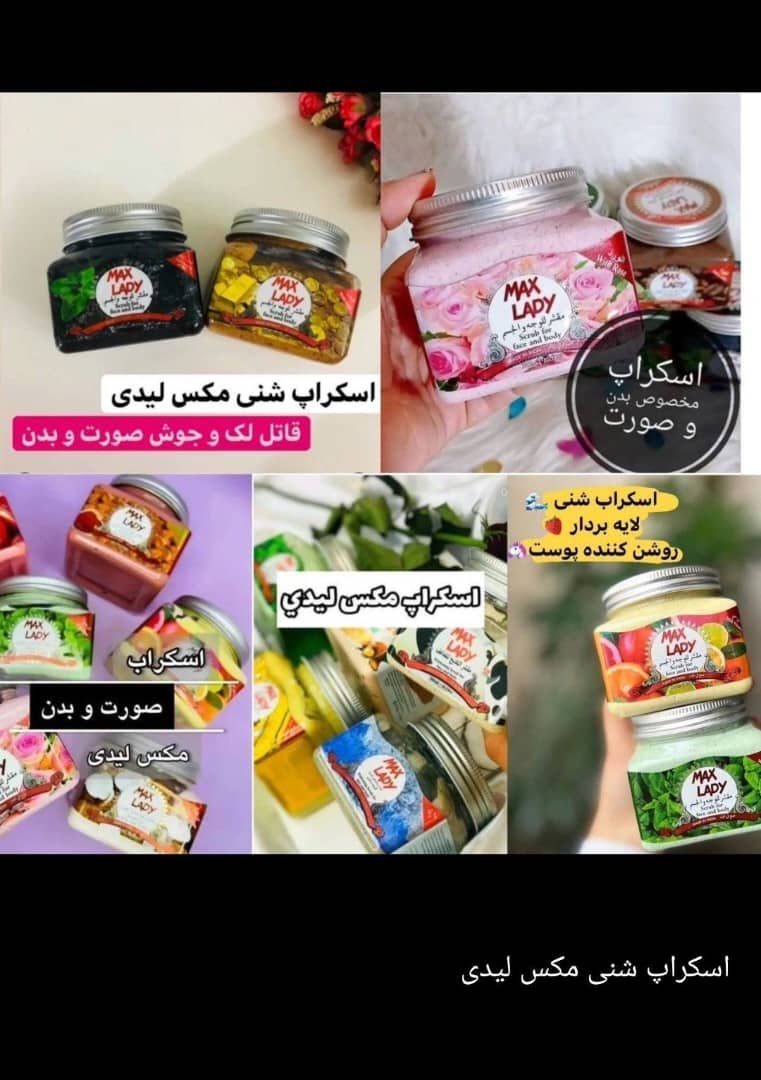 اسکراب شنی از بین برنده لک و جوش بدن