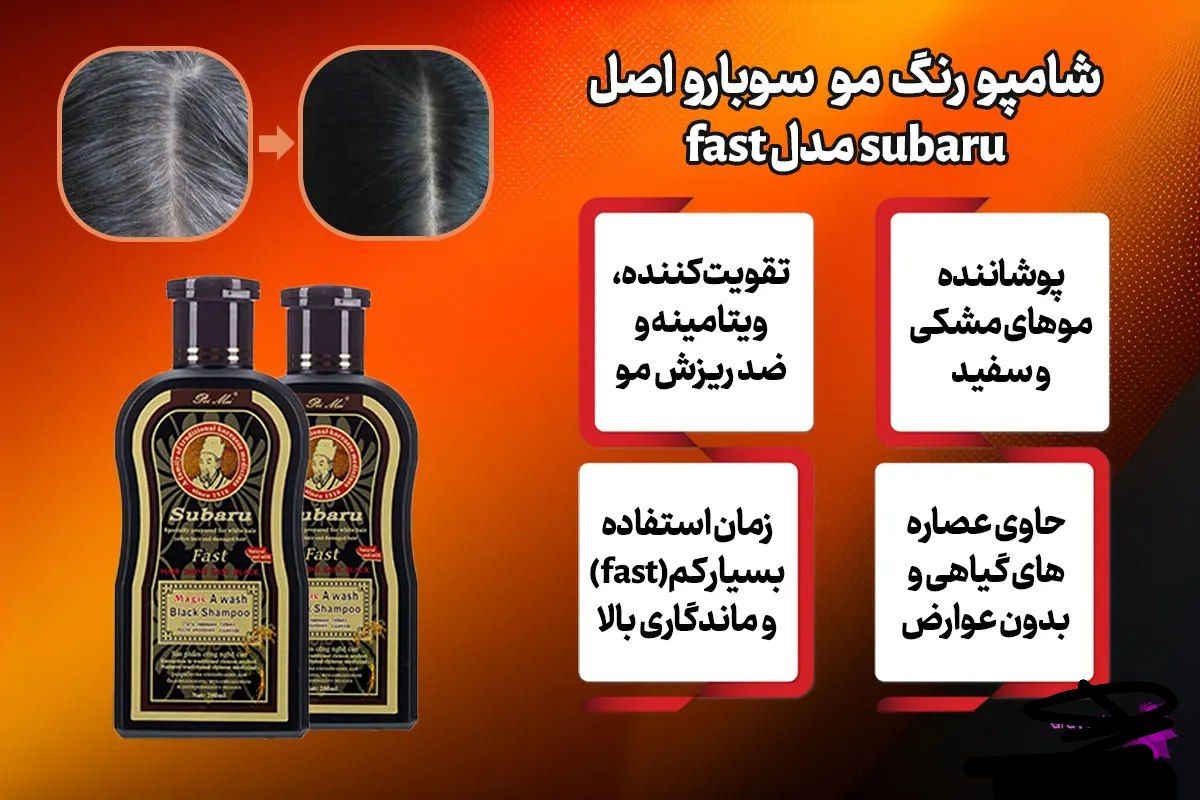 شامپو رنگ گیاهی دوقلو