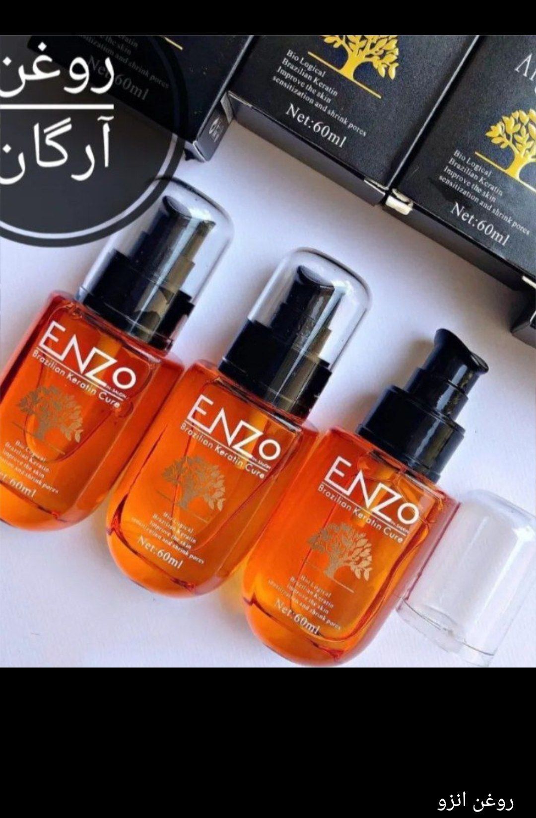 روغن مو  با بهترین کیفیت