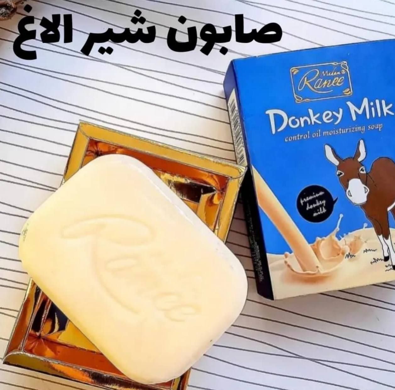 صابون الاغ