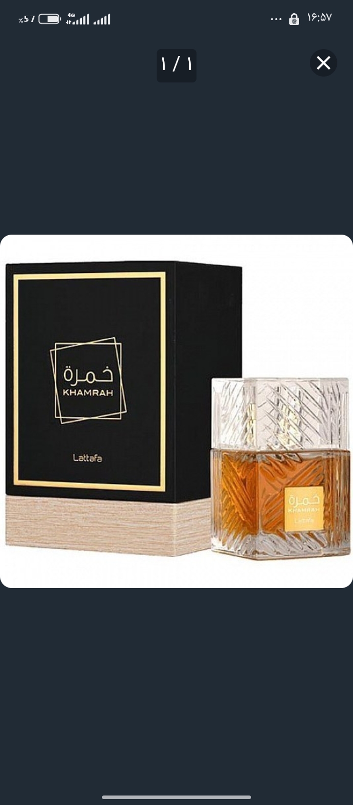 عطر لطافه مدل خمره حجم 100 میلی لیتر