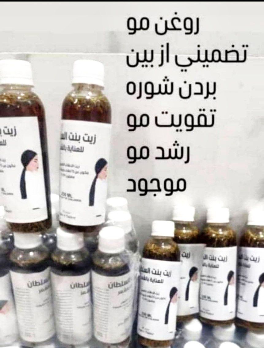 روغن مو بنت سلطان