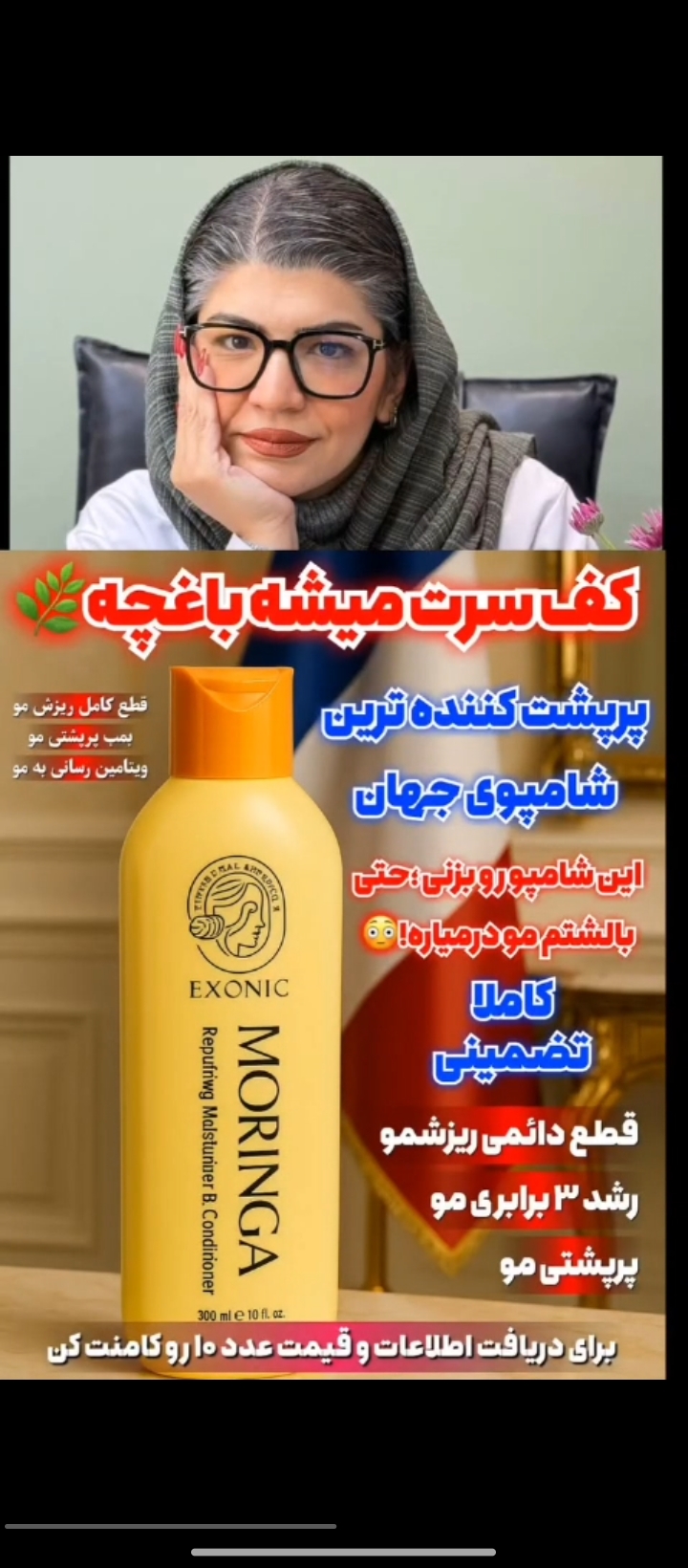 شامپو ضد ریزش مو