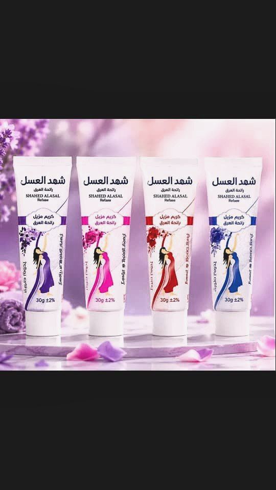 کرم ضد تعریق شهدالعسل  با بسته بندی جدید بصورت تیوپی