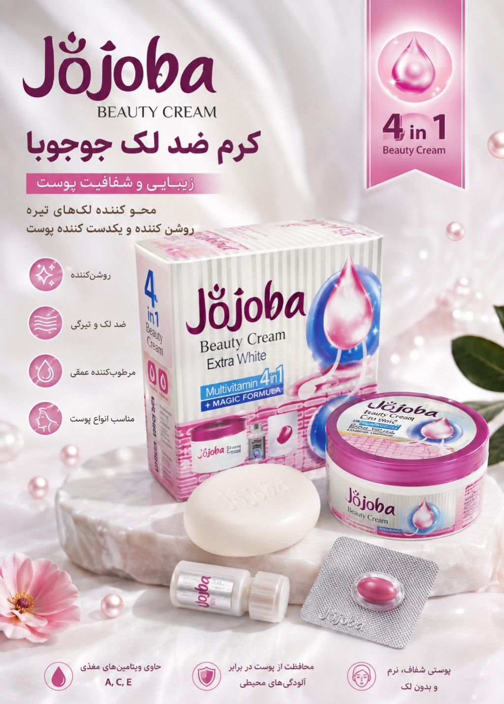 کرم ضد لک عجوبه