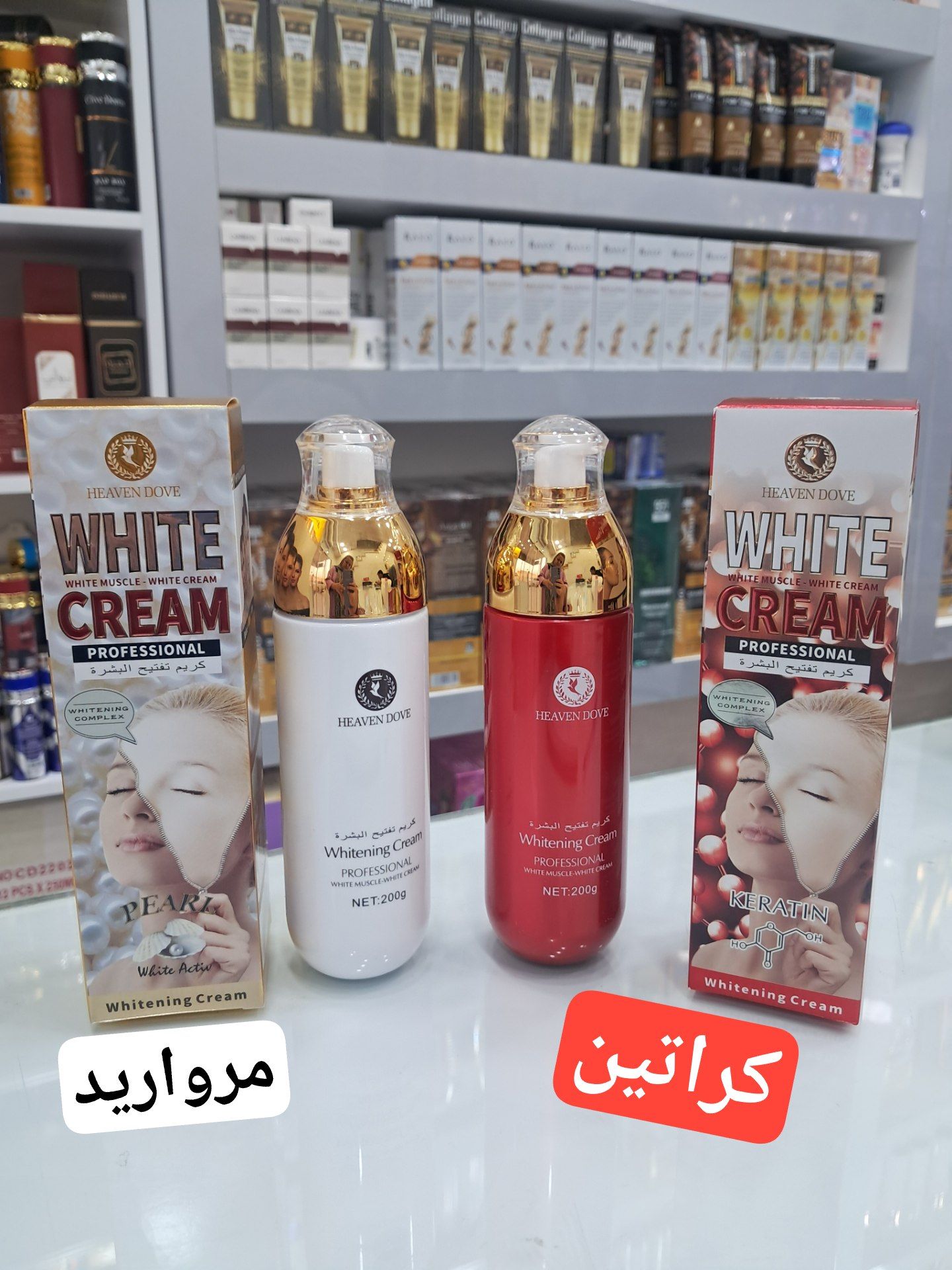 سفید کننده بدن وصورت ب شرط اصل