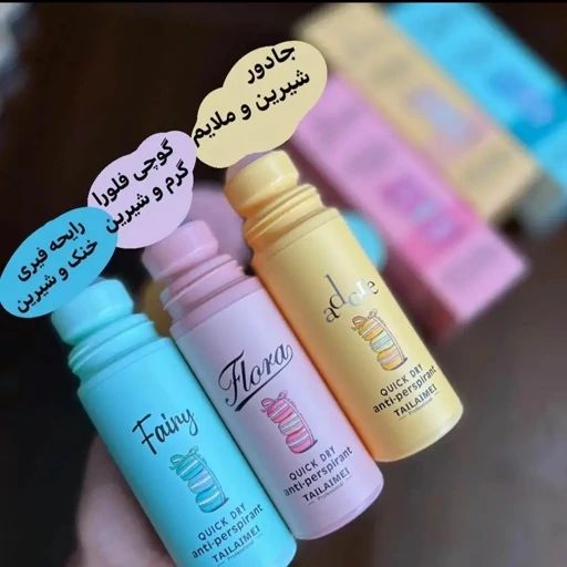 مام ضد تعریق اصلی با بهترین رایحه