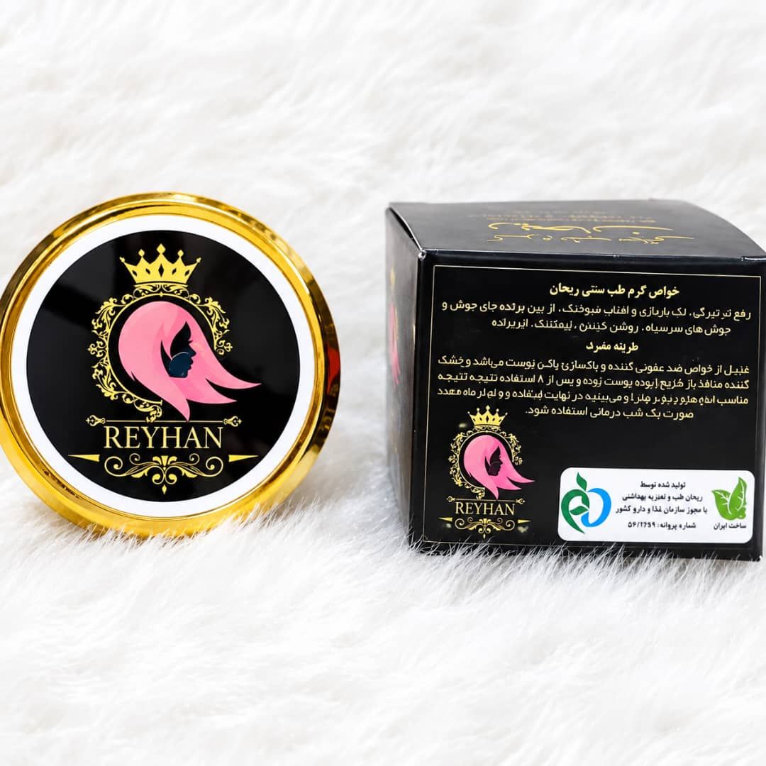 کرم ریحان بهترین ضدلک