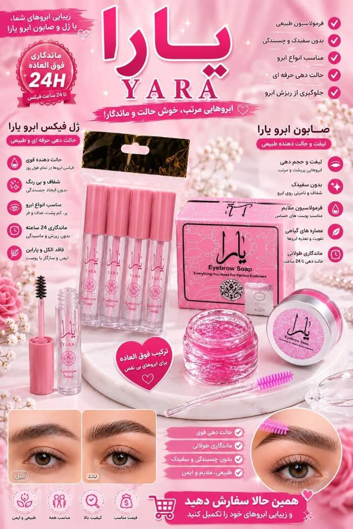 ژل ابرو  مدل ریملی وکاسه