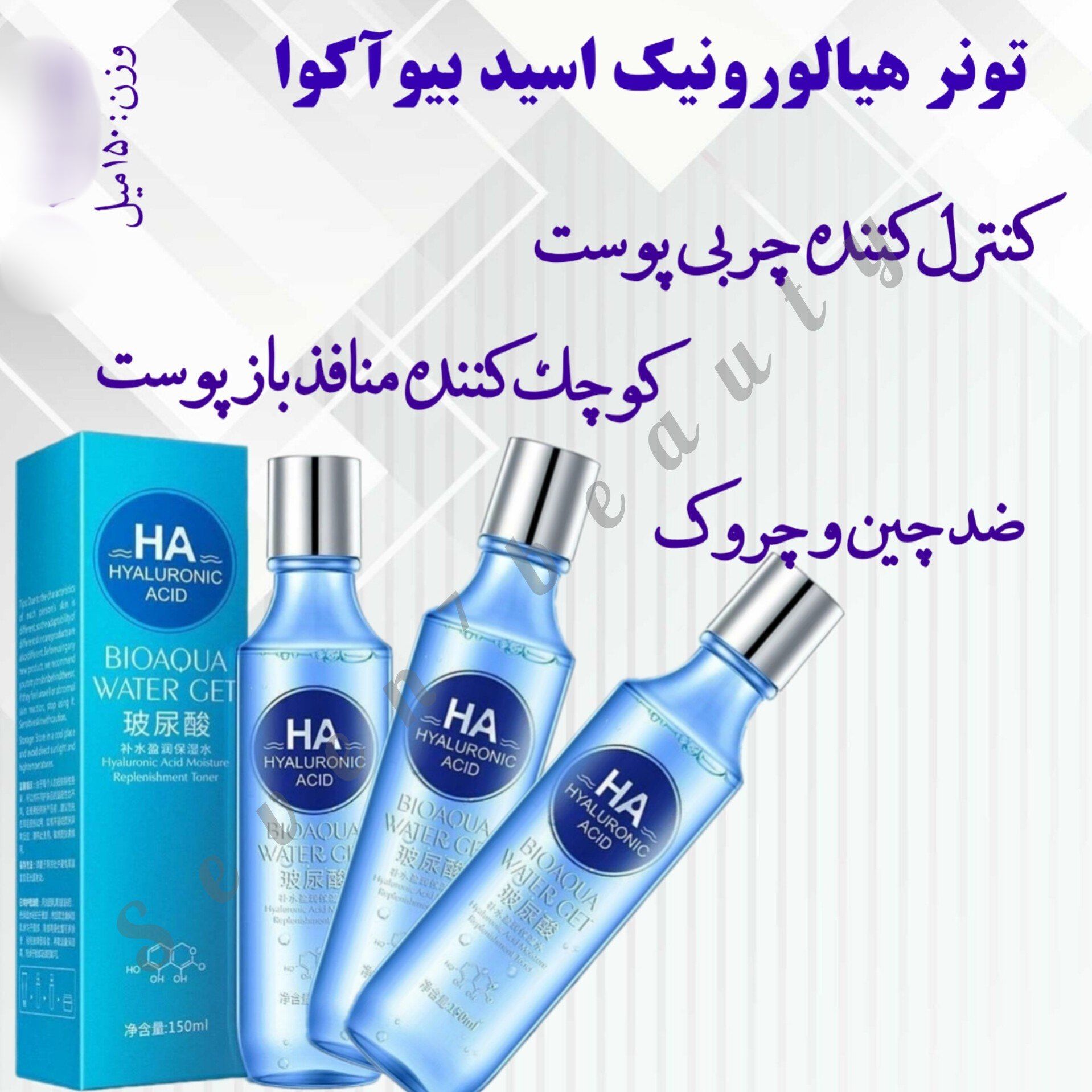 تونر هیالونیک اسید