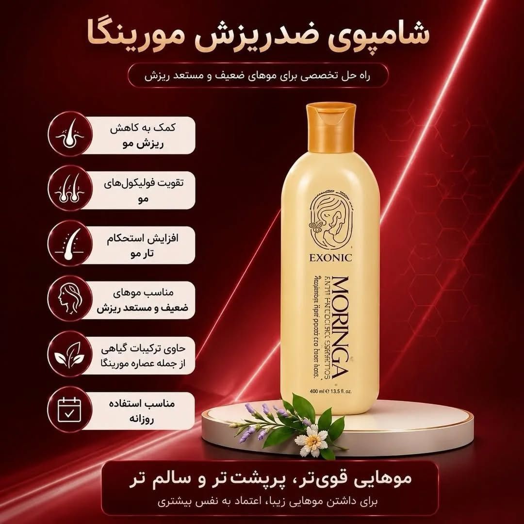 شامپو ضد ریزش